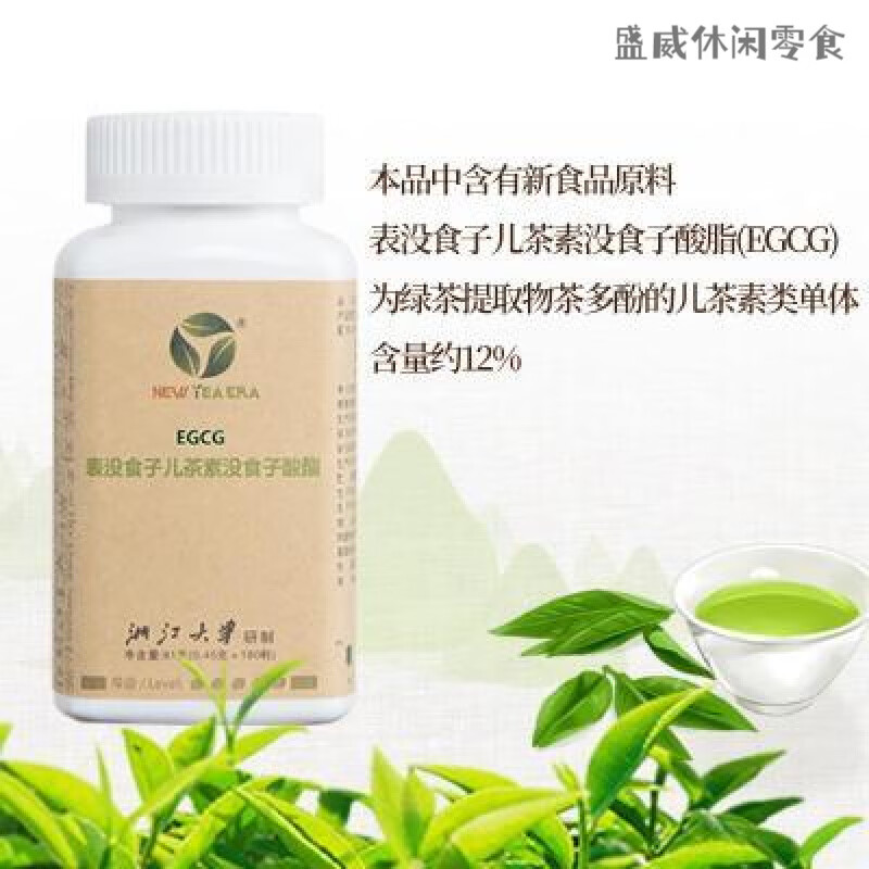 红允大茗堂新款茶多酚茗宝egcg龙井款单瓶装180粒硬糖补充片糖果 茶