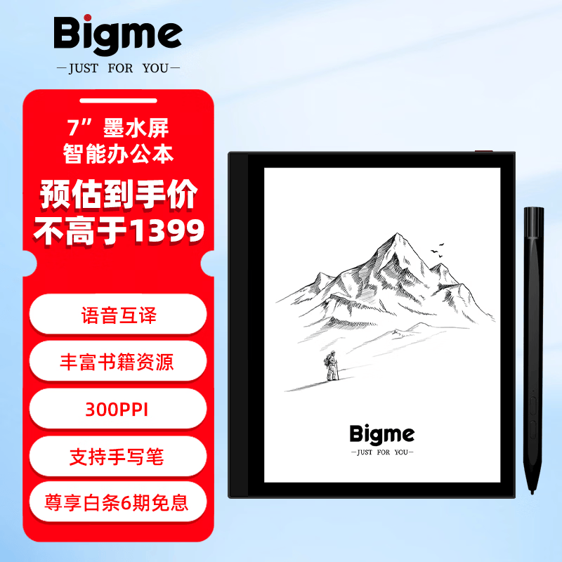 BIGME 大我 智能办公本PocketNote 7英寸墨水屏电子书阅读器电纸书手写本电子纸笔记本平板 官方标配【含笔+笔芯2支+保护套】