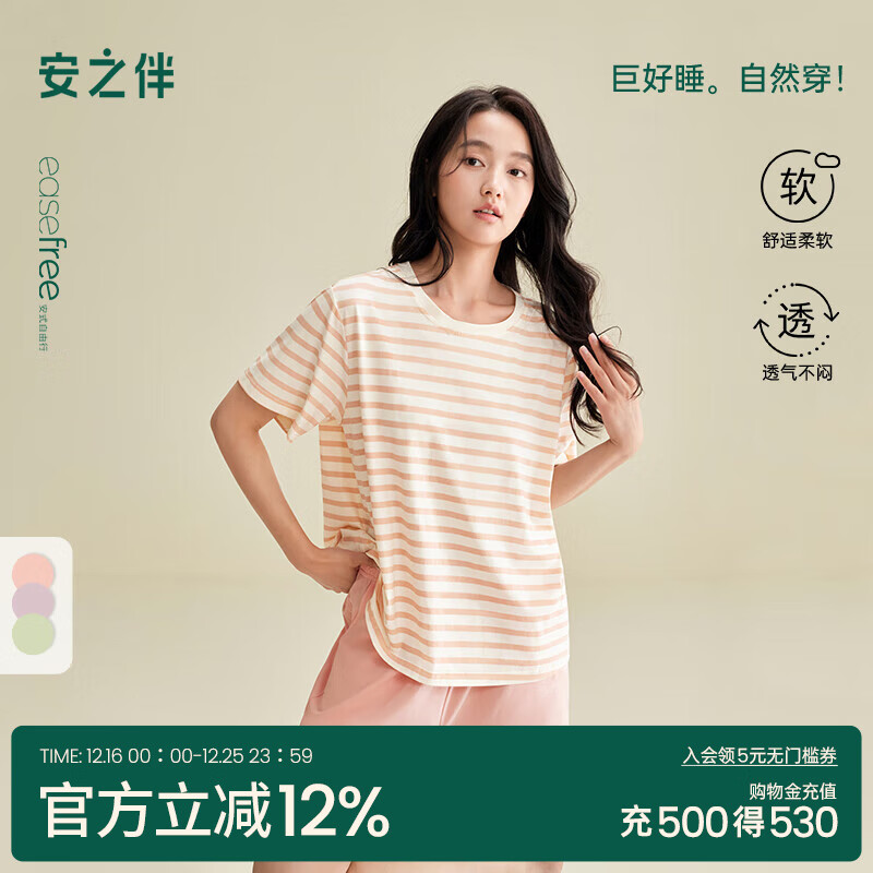 安之伴【巨凉感】纯棉睡衣女款夏季休闲宽松可外穿夏天条纹家居服套装 粉橘色 XL