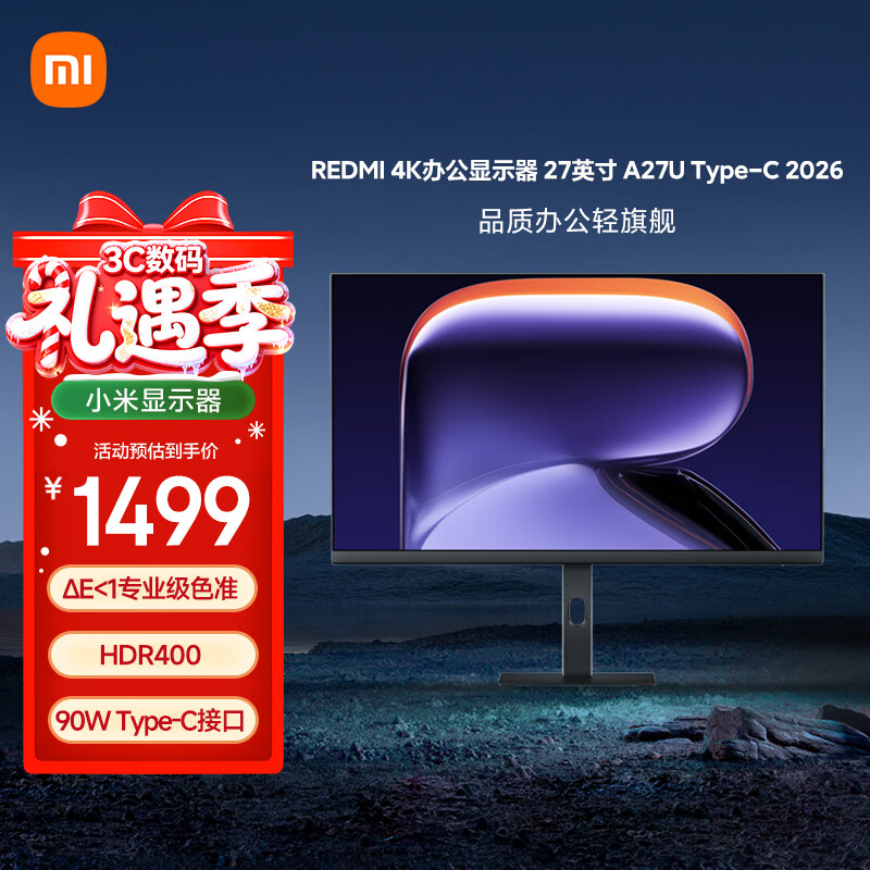 小米（MI）REDMI27英寸4K专业级色准HDR400 10Bit Type-C90W 适配17PM旋转升降办公显示器屏A27UType-C版2026
