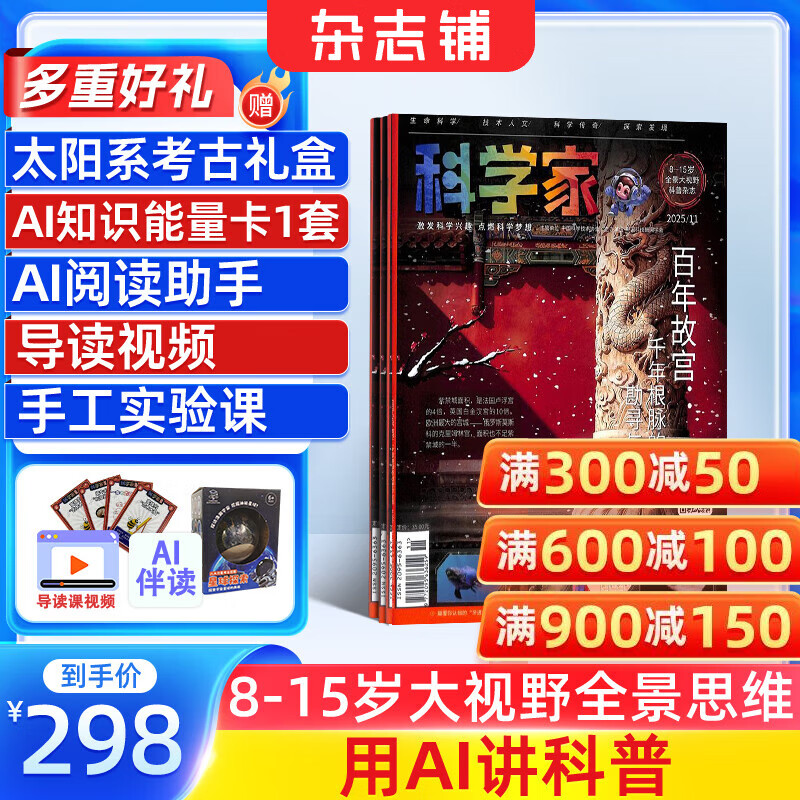 ѧ־ 20261 1깲12 8-15չĴҰȫ˼άڿ־ ־AIĶСѧĶѧƼٿͨʶǺﲩ 178.06Ԫ