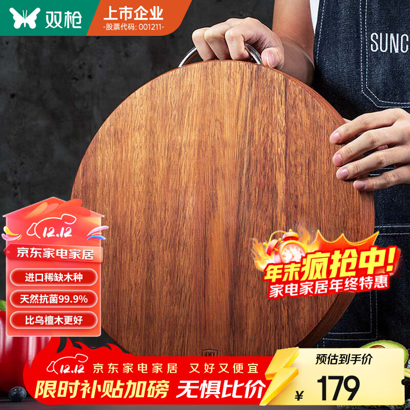 双枪黑金檀木整木切菜板加厚加大圆形砧板实木家用案板面板菜墩35*3