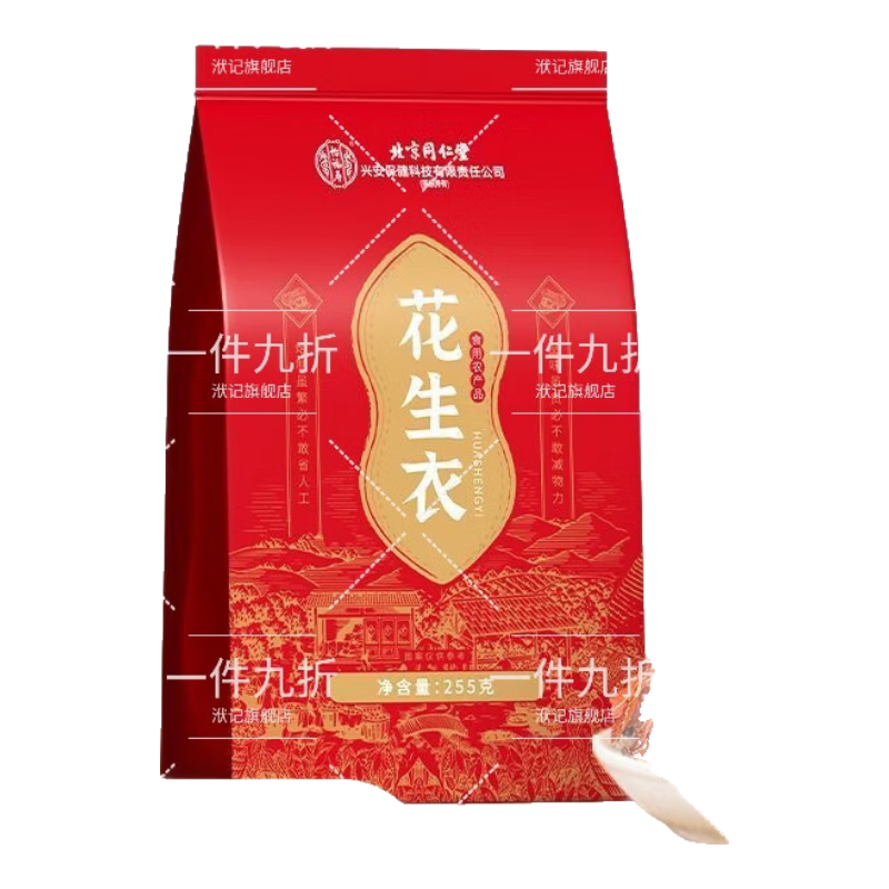 信盛堂官方正品】熱賣紅皮花生衣提正品補(bǔ)升血小板低新氣鮮血花生外皮 【正宗紅皮花生衣】同仁堂正品 510g【2包】紅皮花生衣