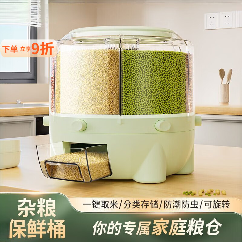 泰禧阁分格米桶新款家用可旋转米桶五谷杂粮收纳桶粗粮收纳防尘米桶 中号奶油黄12斤【六分格】