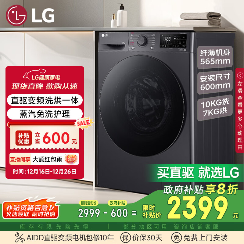 LG FCY10R4M ϴ�»� 10������������ϴ��һ��  2188.16Ԫ