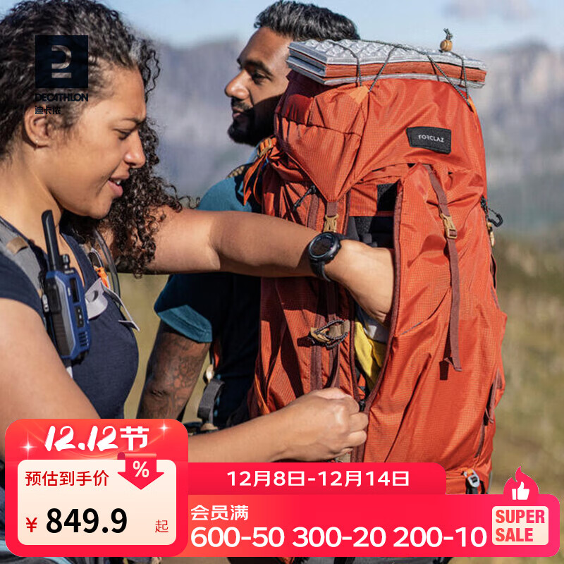 迪卡侬登山包徒步背包双肩包MT500Air户外旅行城市背负系统重装大容量 暴力橙_70L 轻量化设计 背负更轻松