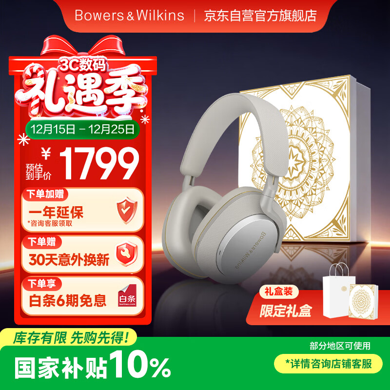 宝华韦健蓝牙耳机Px7S2e头戴式无线HIFI主动降噪智能音乐耳麦Px7二代升级款 潜云灰 礼盒免费送 圣诞礼物