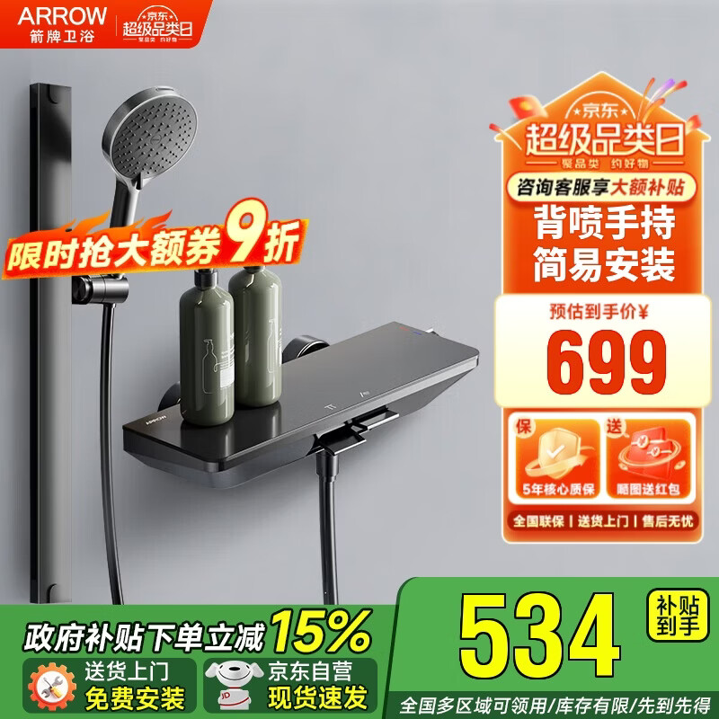 箭牌简易花洒枪灰琴键大置物淋浴花洒套装增压花洒【政府补贴15%】