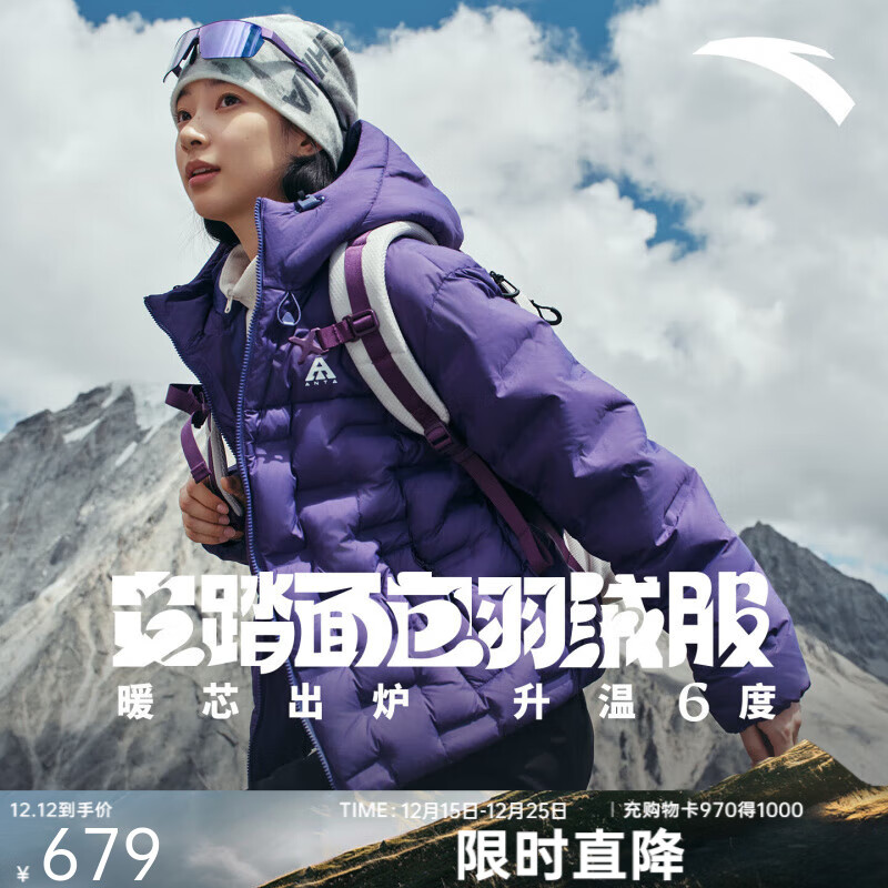 安踏（ANTA）面包羽绒服丨六度芯鹅绒服户外防风外套女士冬季新款加厚保暖夹克 贝贝紫-4 【高品质鹅绒】 XS (女155)