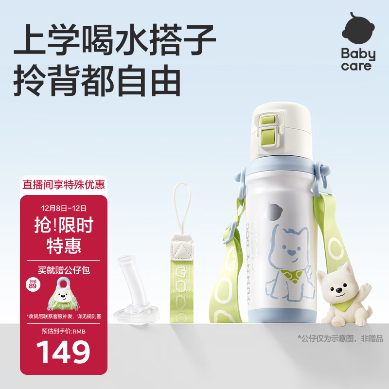 babycare奇趣公仔儿童保温杯婴儿宝宝学饮杯吸管水杯水壶不锈钢-白500ml