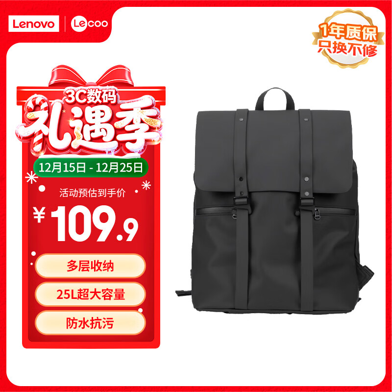 联想（Lenovo）来酷电脑包 笔记本双肩包15.6-17.3英寸游戏本电脑背包 男女运动学生商务旅行通勤书包 B002