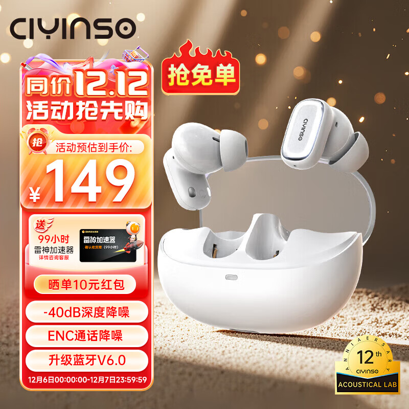 瓷音未来Mars 2i真无线蓝牙耳机入耳式主动降噪HiFi高音质低延迟长续航运动游戏大湾鸡礼物适用于华为苹果 【岩白】+入会立省5元