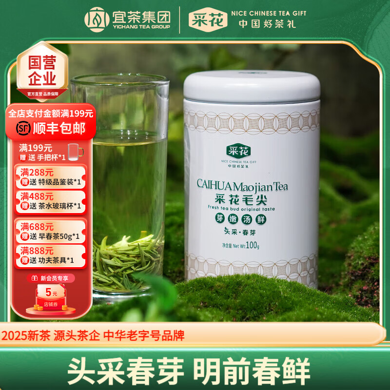 �ɻ�ë�⡾2025�²衿ͷ�ɴ�ѿ��Ҷ��������ɽ�̲���ǰ�ؼ�100g�Լ��� 85Ԫ