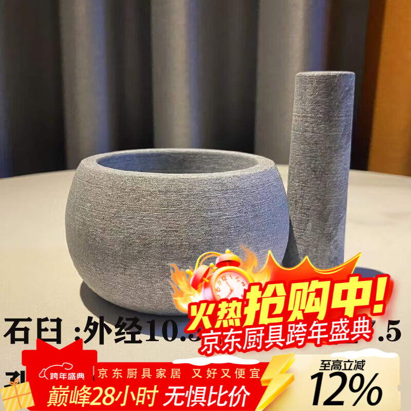 花沐禧纯天然青石蒜臼捣蒜器食品级老式手工新款石盅石臼研磨石头冲臼器 磨砂03小号10.5*10.5*6【一套】
