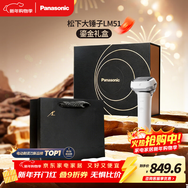 ���£�Panasonic�����뵶�綯�κ��������嵶ͷ���ڱ�Я����ʽ�������������������ʿ�������Ѹ����̽����LM51�� 849.6Ԫ