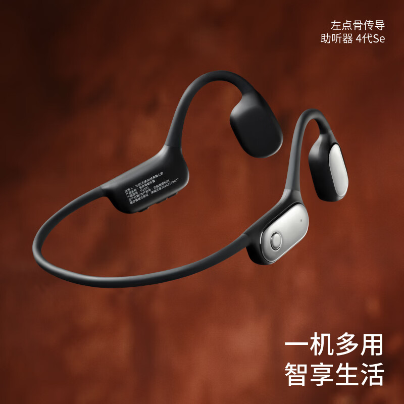 左点zdeer骨传导助听器 防丢不入耳颅骨传中老年人轻中重度耳聋耳背 4代se|性价比款|左右独立调节|5H续航