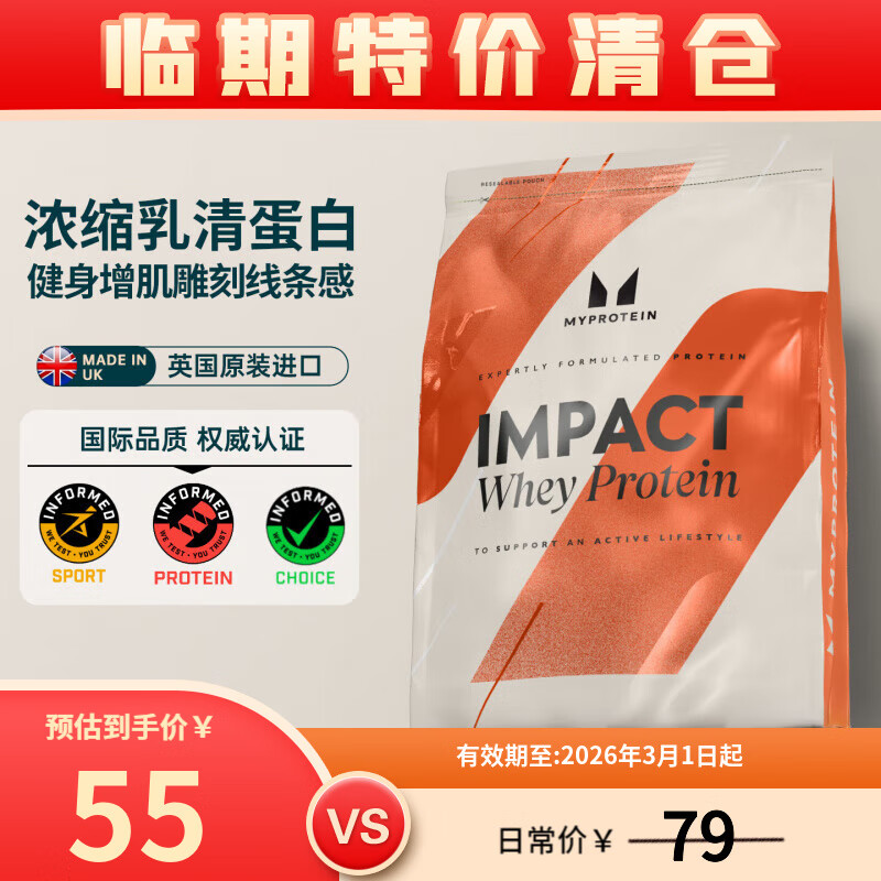 myprotein 250g乳清己能熊猫蛋白粉浓缩乳清蛋白质粉增肌运动健身英国进口 杨枝甘露味