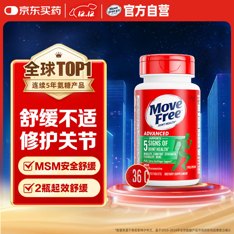 跳转app领200-20劵 领129-40卷 自营益节 氨糖软骨素钙片绿瓶36粒 - 线报酷 跳转app领200-20劵 领129-40卷 自营益节 氨糖软骨素钙片绿瓶36粒 - 线报酷