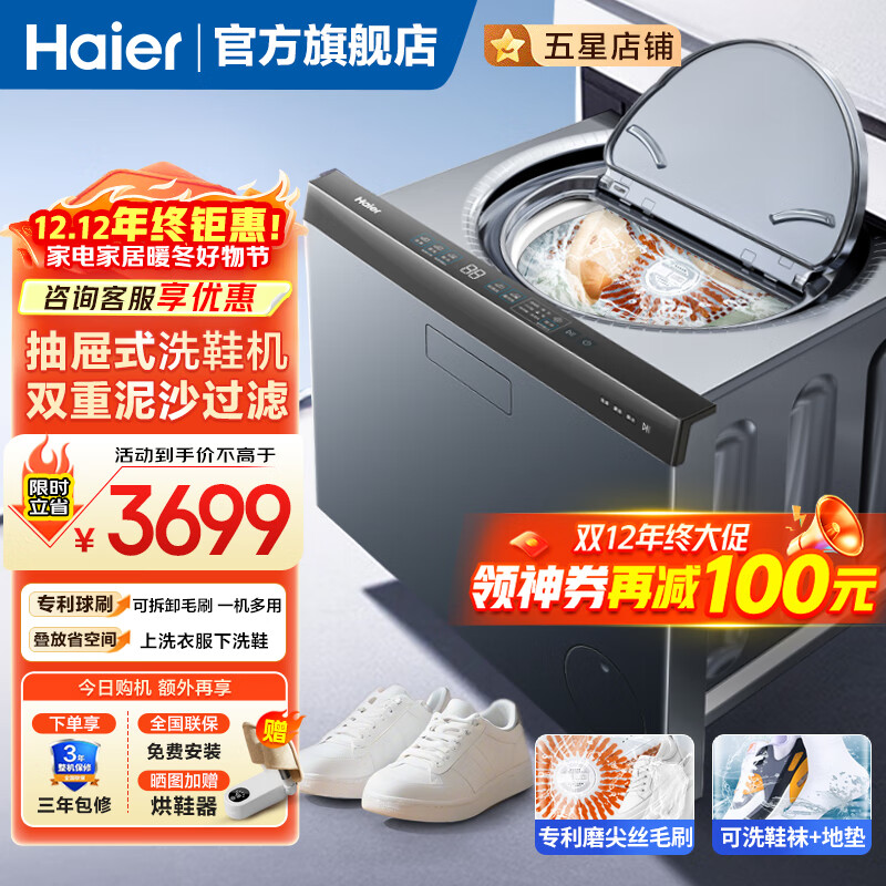 海尔（Haier）洗鞋机全自动家用抽屉式球刷洗鞋机嵌入高端智能护理机磨尖丝可拆卸毛刷新品洗鞋护鞋面电离除菌  【创新抽屉式球刷洗鞋机】极夜灰TB70C