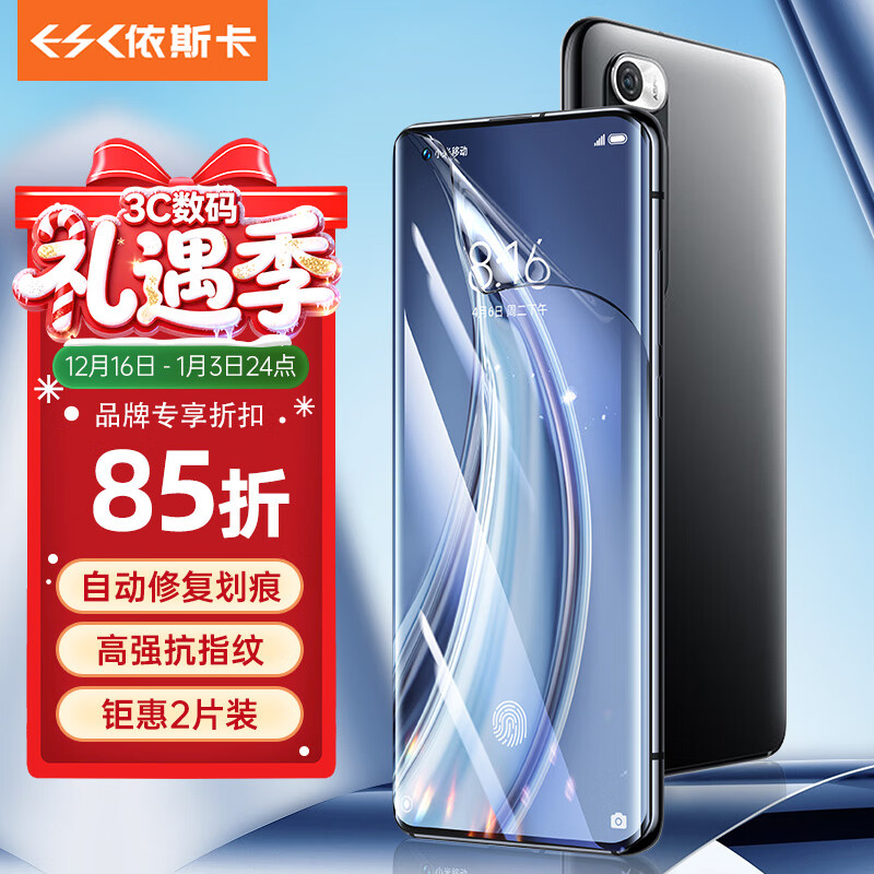 ��˹��������ȫ��2Ƭ������С��10/10sˮ����Ĥ С��10pro/10������ֻ���Ĥ ����Ǹֻ���ָ�Ʊ���JM307 10.74Ԫ