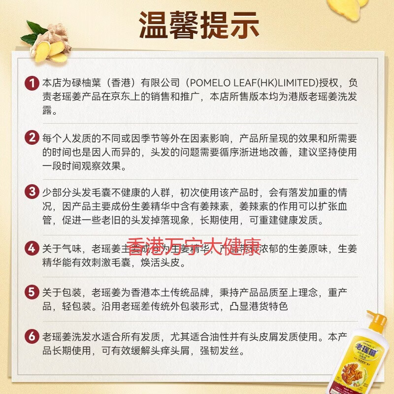 老瑤薑【香港进口】老瑶姜生姜洗发水 姜米酵素精华姜汁去屑 【认准香港 老瑶姜洗发一瓶装  百亿补贴活动中