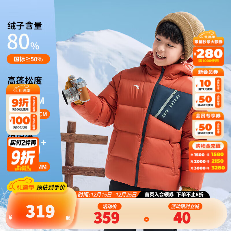 ��̤��ͯ���޷��д�ͯװ25�궬���Ӻ�ů�����ķ��Ƽ��������޷� ������-2 ���Ӻ���80% 160 ������123g 219Ԫ