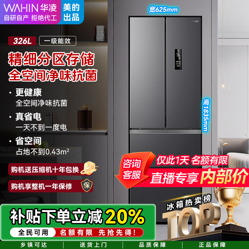 ���衾���ĳ�Ʒ����ʽ˫��Ƶһ��˫����Ƕ��ʽ�������� BCD-326WFPH ̿��-��ҹ 1769.2Ԫ