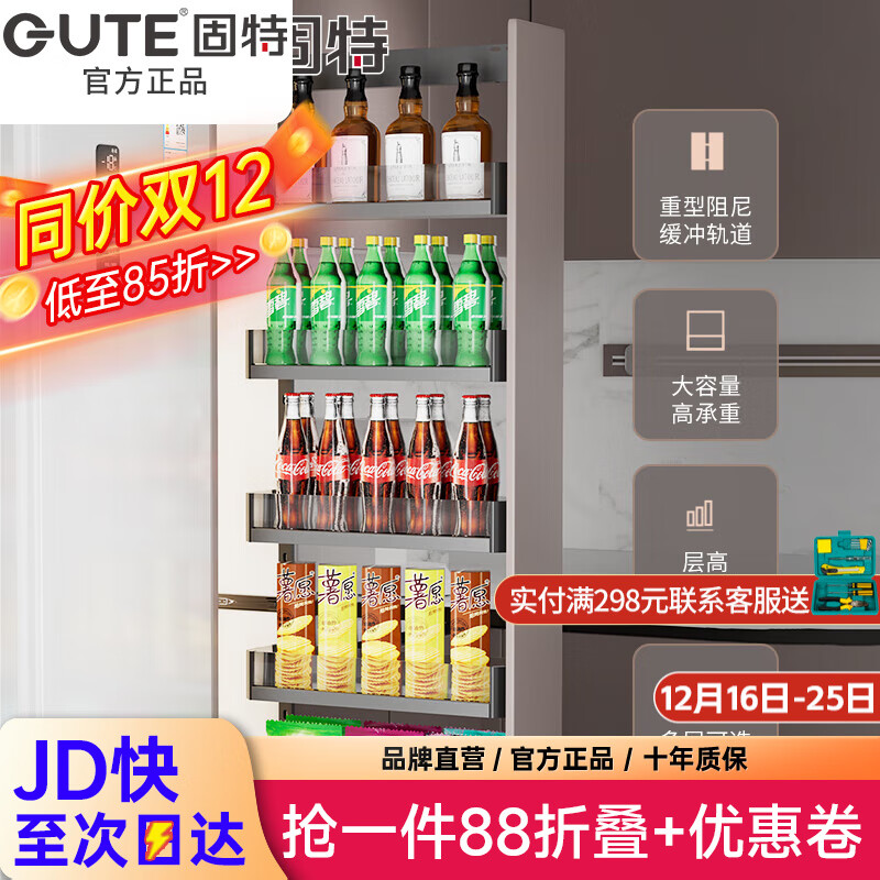 固特新升级高柜窄柜厨房冰箱夹缝侧边拉篮可调节抽屉式收纳零食置物架 350柜深-玻璃款160柜 2层