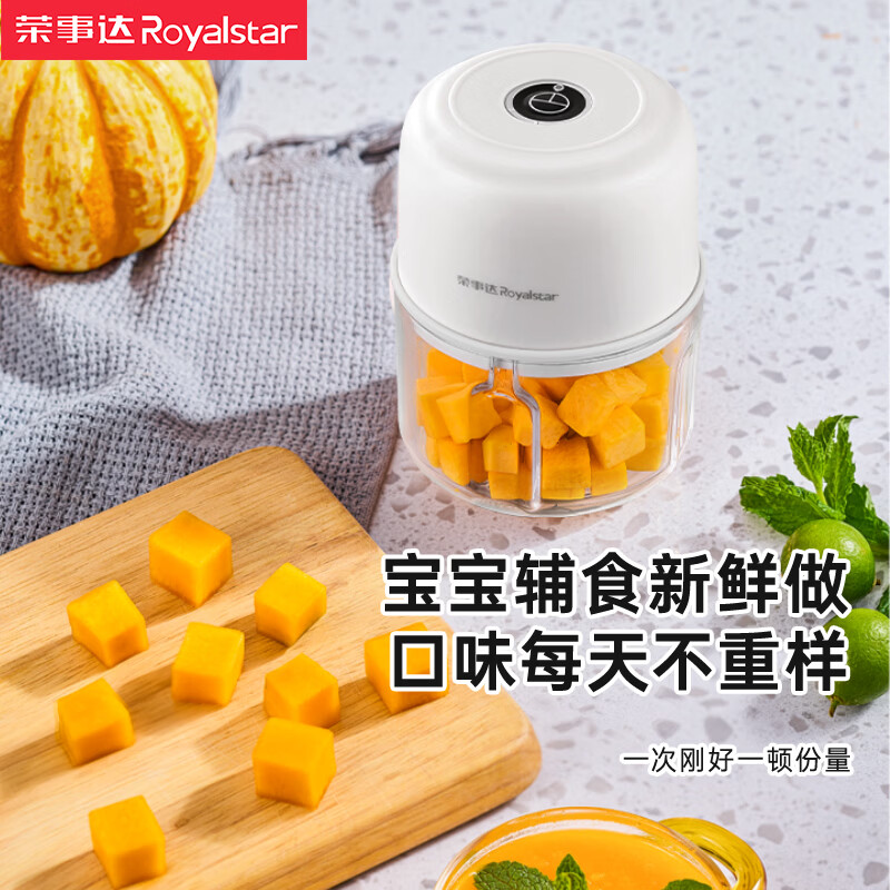 荣事达打蒜器电动蒜蓉搅碎器蒜泥神器绞馅捣蒜多功能料理机绞肉机 【特价300ml玻璃杯】奶油白三叶刀推荐