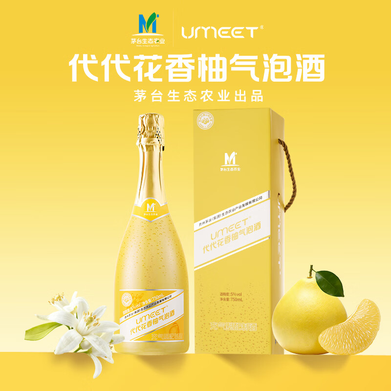 茅台悠蜜蓝莓气泡酒 代代花香柚味5度750ml 低度微醺 果酒 年货送礼