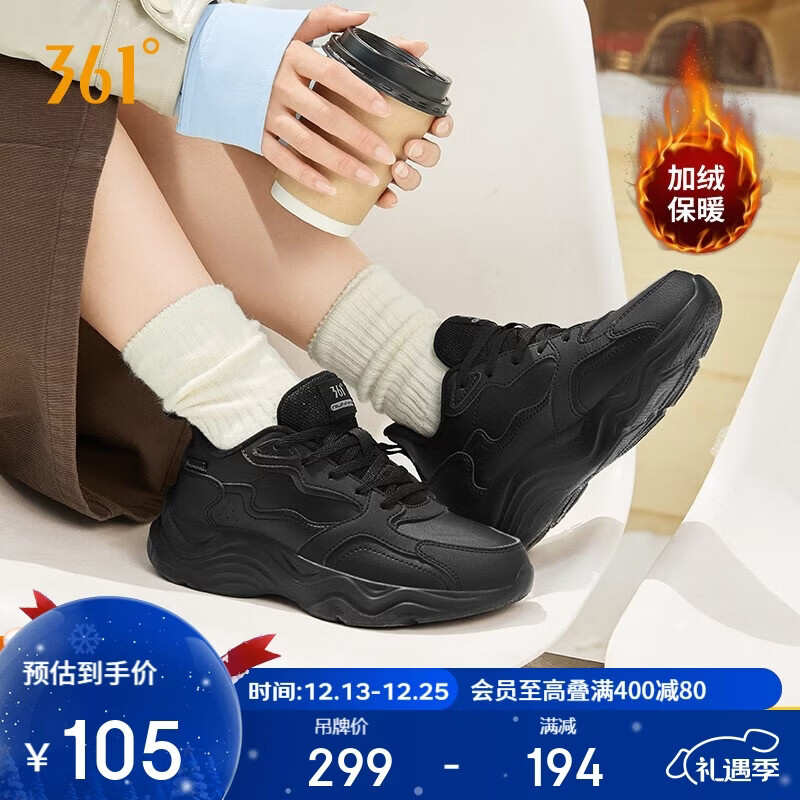 361°运动鞋女秋冬季皮革面加毛保暖厚底休闲跑步棉鞋子女682442234B-4