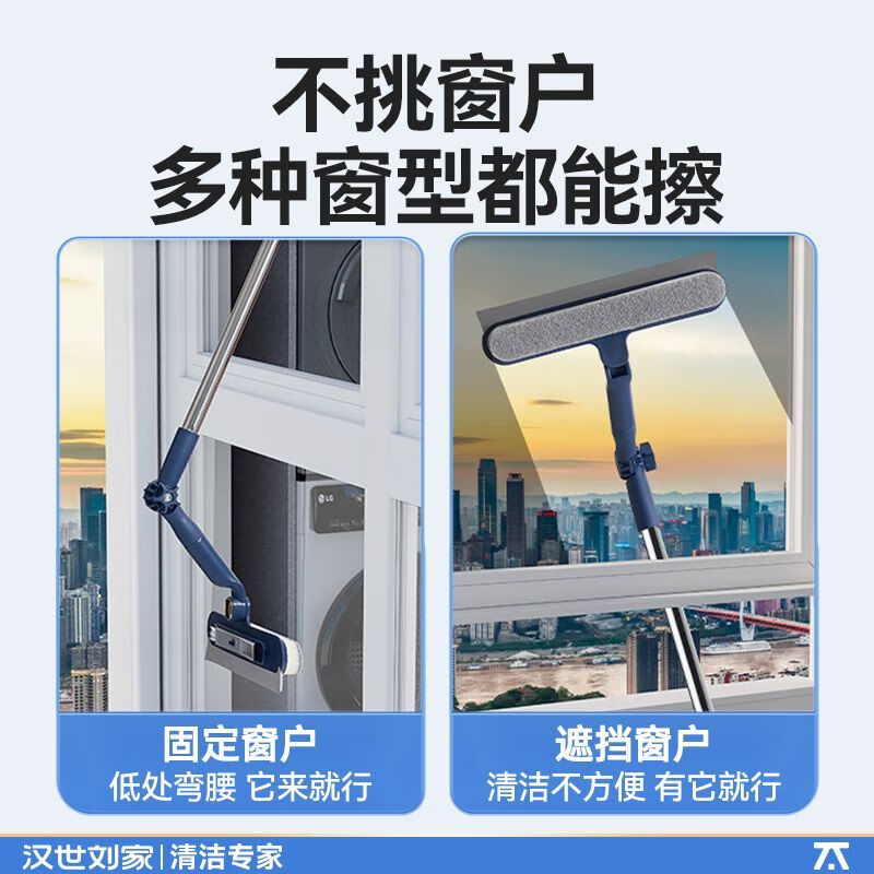 汉世刘家（hanshiiujia）擦玻璃神器家用2025新款高层洗窗户外家政双面清洁刮水器保洁专用 万向擦：蓝色1.52米/三节杆（共2海绵头） 内外可擦/刮擦两用+自带刷铲