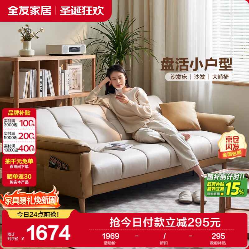 全友家居 现代简约布艺沙发床一体两用直排式折叠沙发客厅家用111116