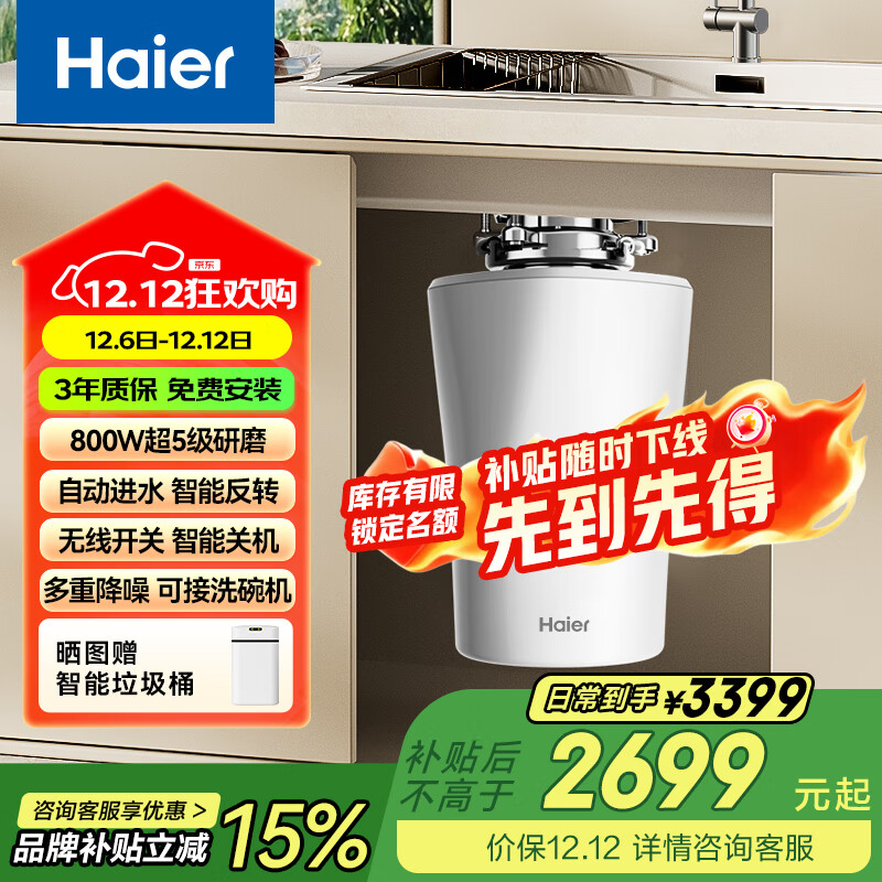 HaierܳȫԶ5ĥ 2399Ԫ