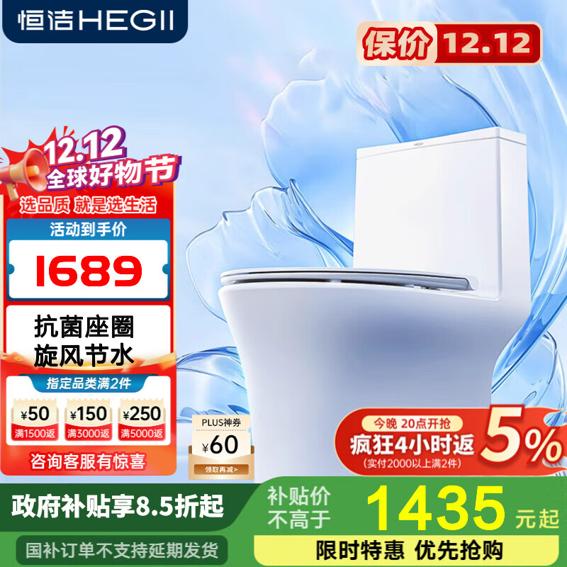 恒洁旗舰马桶抗菌 高效节水强劲冲力旋风冲水超薄水箱座便器C9 【纤薄设计+节水抗菌】901 400坑距 390mm及以上