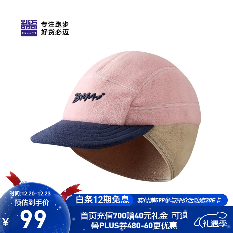 ������bmai��25�ﶬ�¿�ñ����Ů�ܲ���ůñ�����˶�����ץ��Ѽ��ñ���� ����/����/ǳ��ɫ 99Ԫ