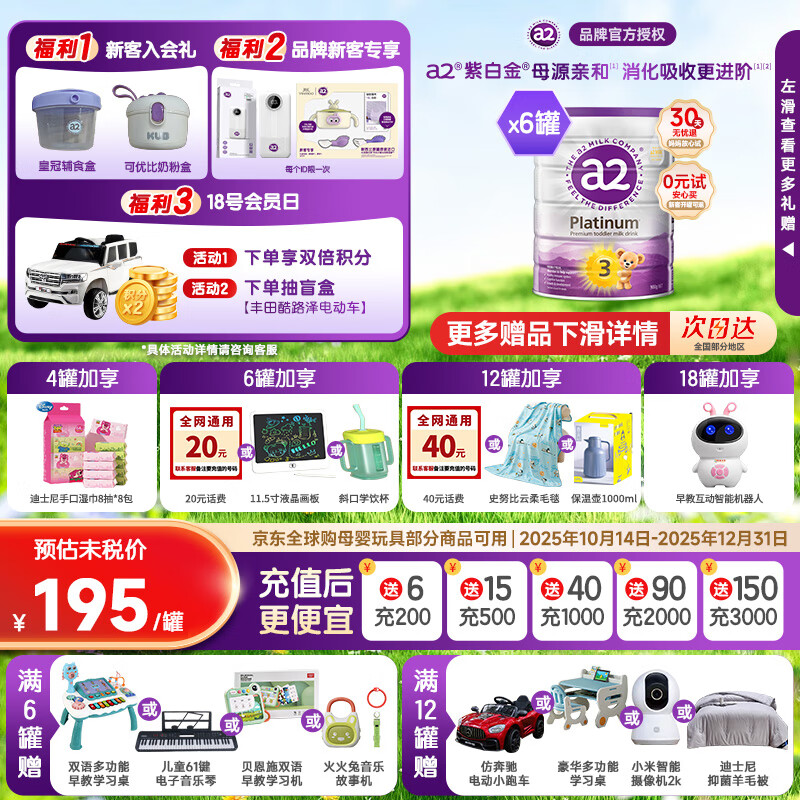 a2奶粉3段紫白金澳洲白金版婴幼儿三段奶粉含天然A2蛋白（12-48月） 3段 900g 6罐 （99%买家选择）