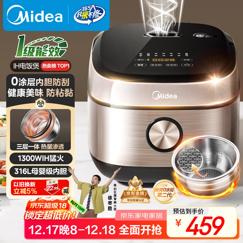 美的（Midea）【爱心饭煲】0涂层电饭煲IH无涂层4L大容量316L不锈钢内胆家用多功能智能3-4人电饭锅MB-HC459S