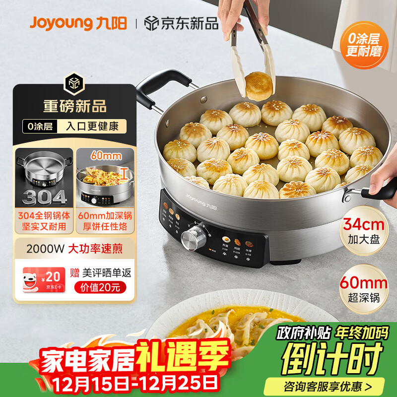 ������Joyoung��0Ϳ�������ӱ���ˮ�����ͻ��忾��34����ھ������๦�ܹ�60mm�������������GK210 329Ԫ