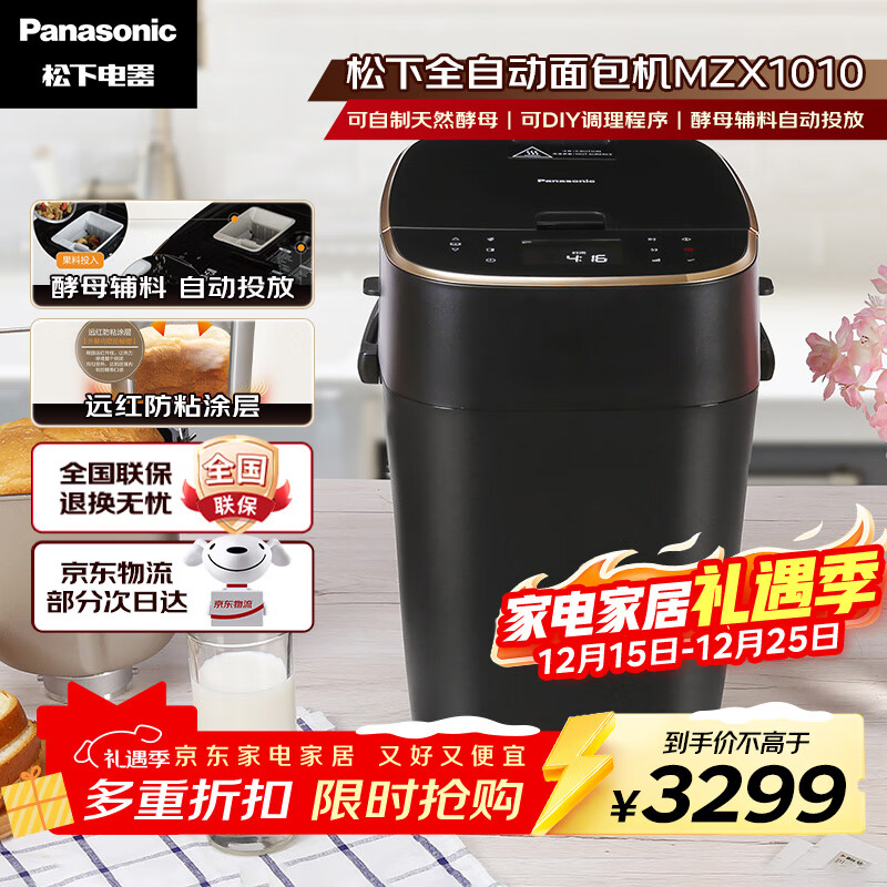 ���£�Panasonic�����ÿ�������Զ�������ȫ�Զ���Ƶ46���˵����ܲ���500g����SD-MZX1010 2549.15Ԫ