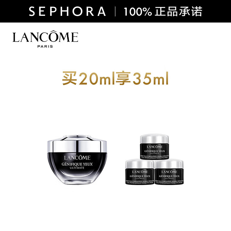 兰蔻（LANCOME）超修小黑瓶眼霜肌底焕活修护眼霜 全新小黑眼霜  【买20ml享35ml】