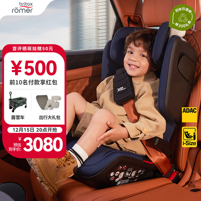 ʣBRITAXͯȫ3.5-12õ¹ԭװisofixӿڿʿisiz i-SIZE¹ 2022Ԫ