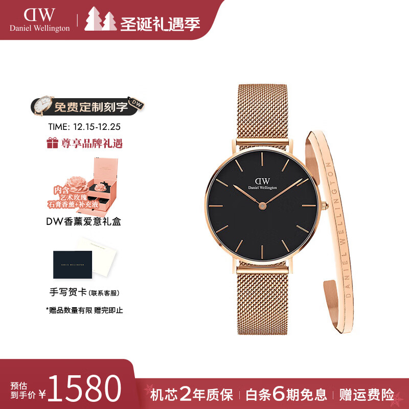 丹尼尔惠灵顿（DanielWellington）dw手表女 流金女士手表简奢石英欧美腕表 生日礼物送女友 手表手镯S套装