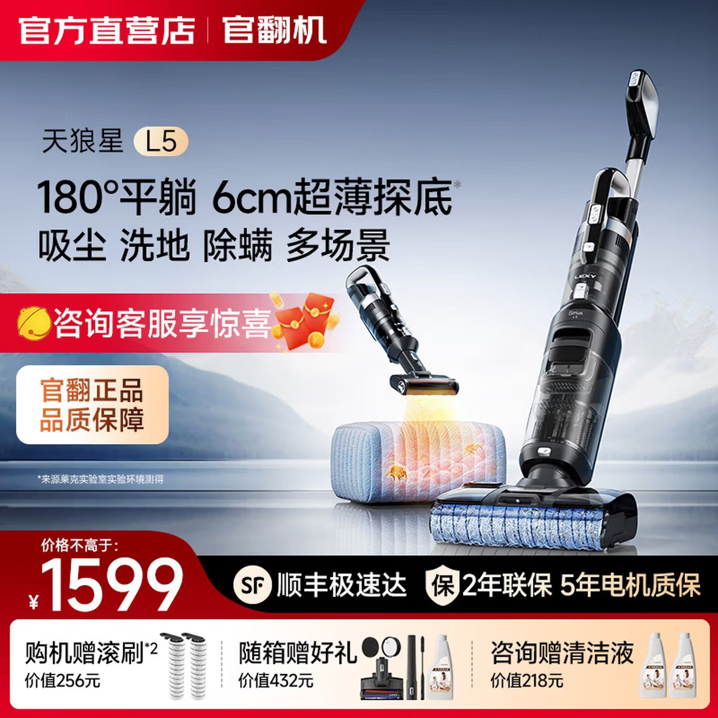 莱克天狼星L5 L6 L7【官翻】洗地机三合一吸尘除螨洗地机单滚刷绿显大吸力扫地机器人内外双喷洗地吸尘 L7【官翻】 京东折扣/优惠券