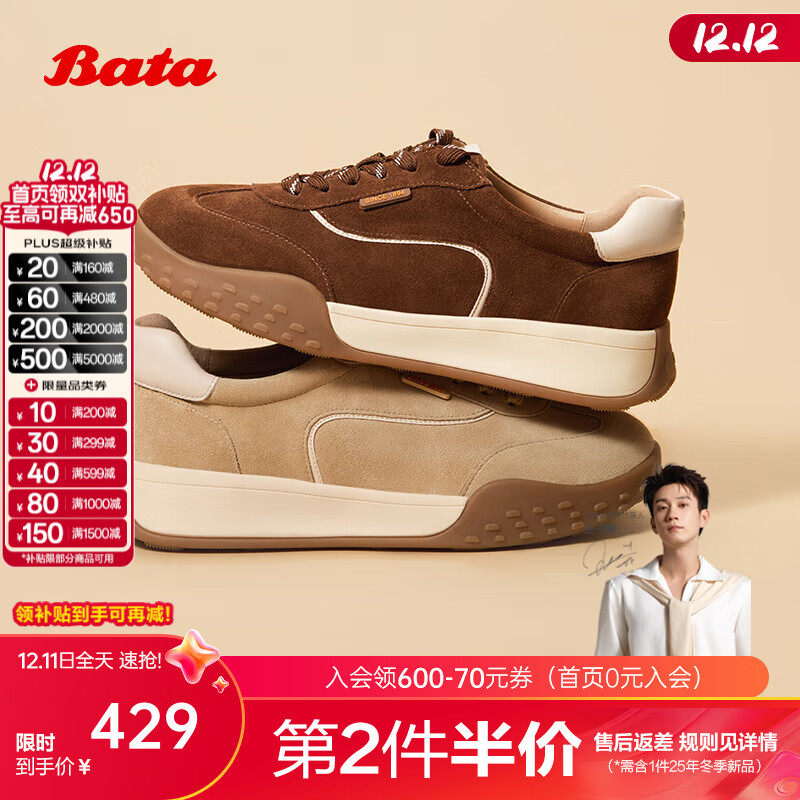 拔佳（Bata）曲奇软酪女2025秋季商场新款厚底通勤百搭休闲运动鞋AZI27CM5 棕色 39