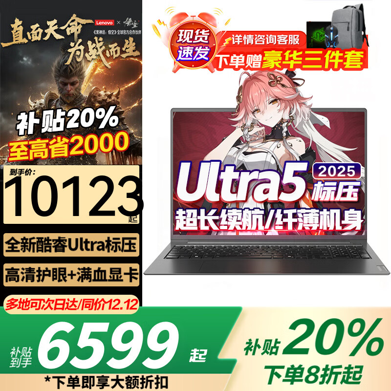 ����������Y9000P�ʼǱ����Ե羺��Ϸ2025����20%��Ѫ5070ti/60���Կ�ѡ ���������ᱡ����ѧ��CAD��� 25��Ultra5��ѹ 32G+2TB������Max ȫ������ 10w+�������� �ٷ���Ʒ 6199Ԫ