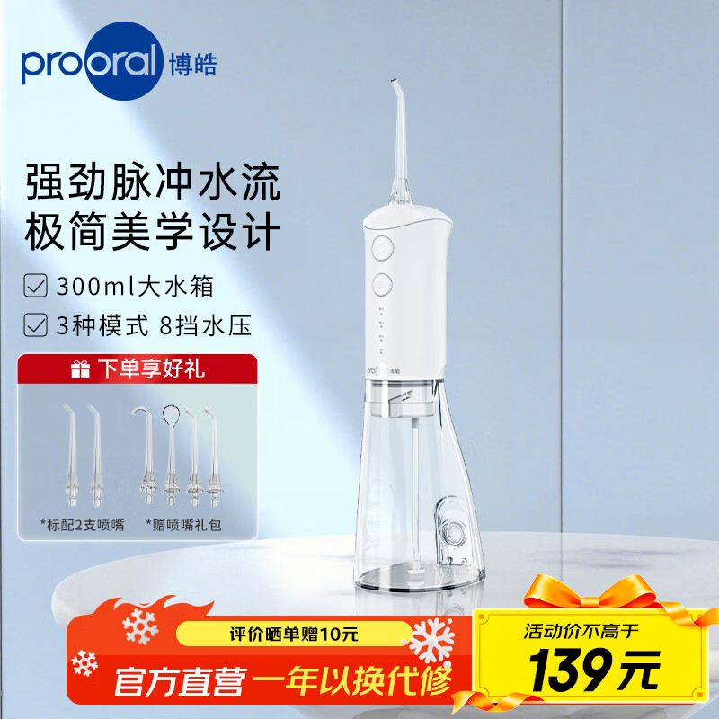 𩣨prooral綯Яʽϴˮ߳ϴǻȥʯʵ ɫ| 6֧ 83.92Ԫ