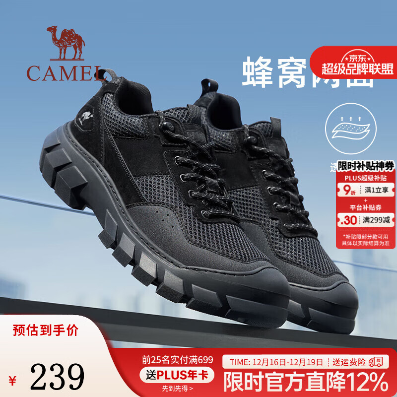 骆驼（CAMEL）户外登山鞋新款网面透气舒适防撞抓地休闲徒步鞋男 G14A344654 夜黑色 42