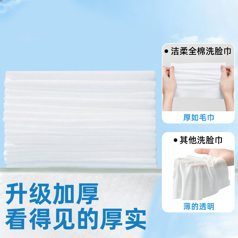 洁柔(C&S)全棉洗脸巾悬挂式抽取母婴适用卸妆洁面加厚款100%纯棉洁面巾 【加厚纯棉】150抽*2