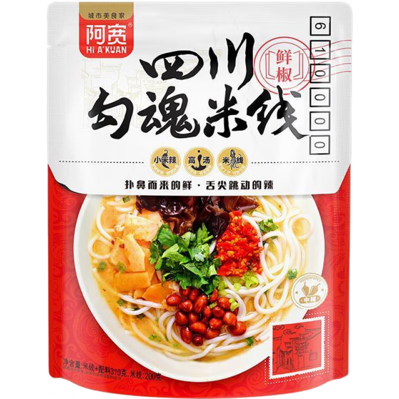 白家陳記經(jīng)典勾魂米線(xiàn)6袋麻醬粉絲米線(xiàn)宿舍免煮沖泡方便速食整箱 勾魂米線(xiàn)鮮椒味【足足六包料】 6袋